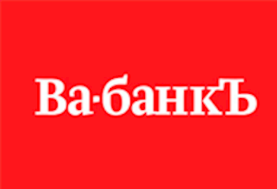 Газета Ва-банкъ, г. Новосибирск